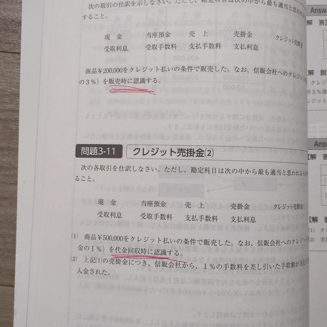 ＼2/8まで限定価格！／クレアール 日商簿記3級・2級、財務会計論セット