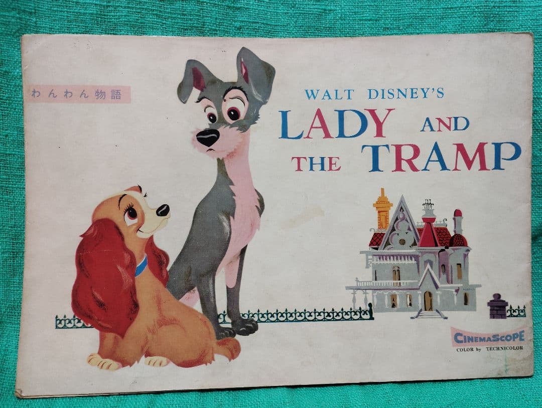 ウォルトディズニー映画パンフレット8点セット