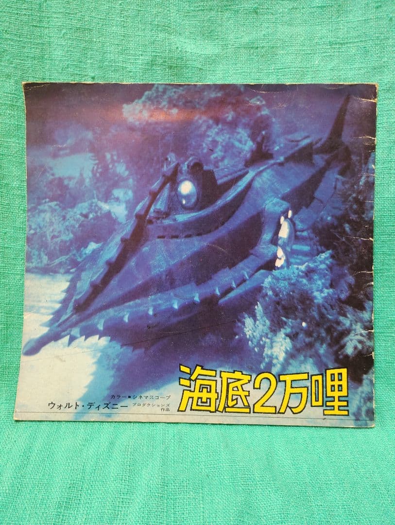 ウォルトディズニー映画パンフレット8点セット