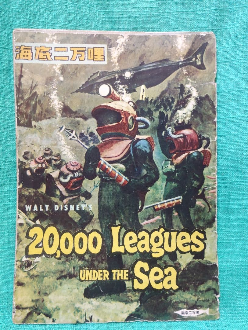 ウォルトディズニー映画パンフレット8点セット