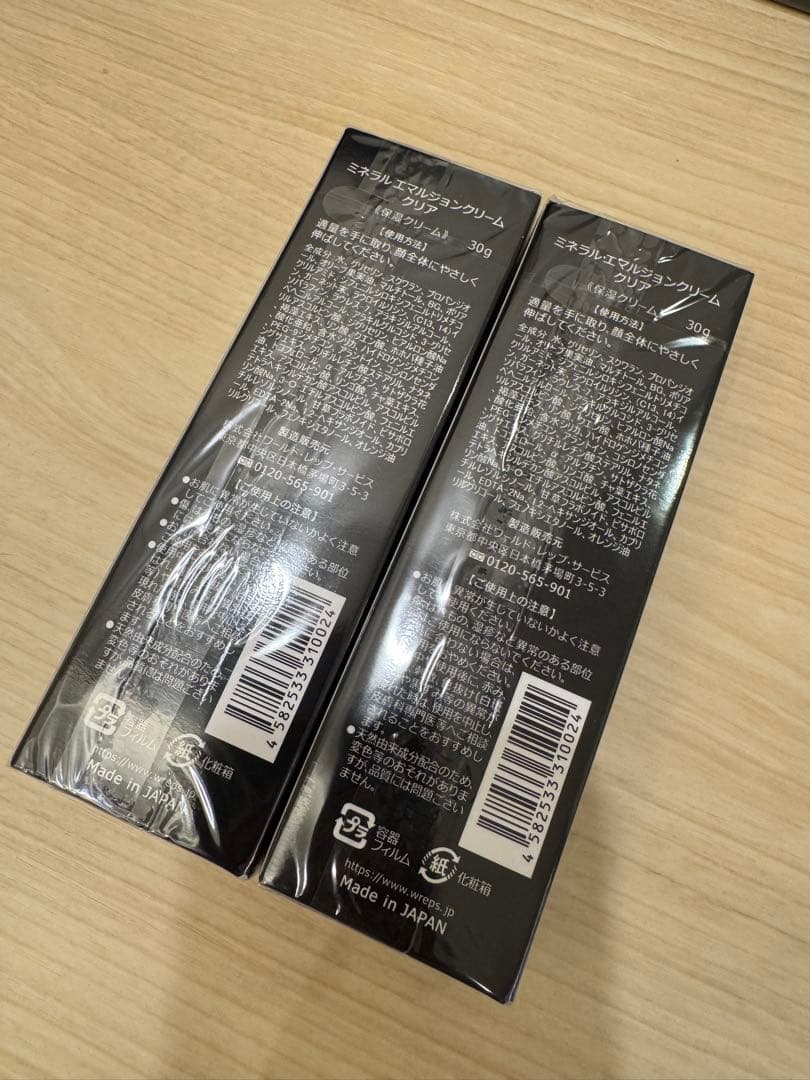 限定値下げ！ワールドレップ ミネラルエマルジョンクリーム クリア 2個セット