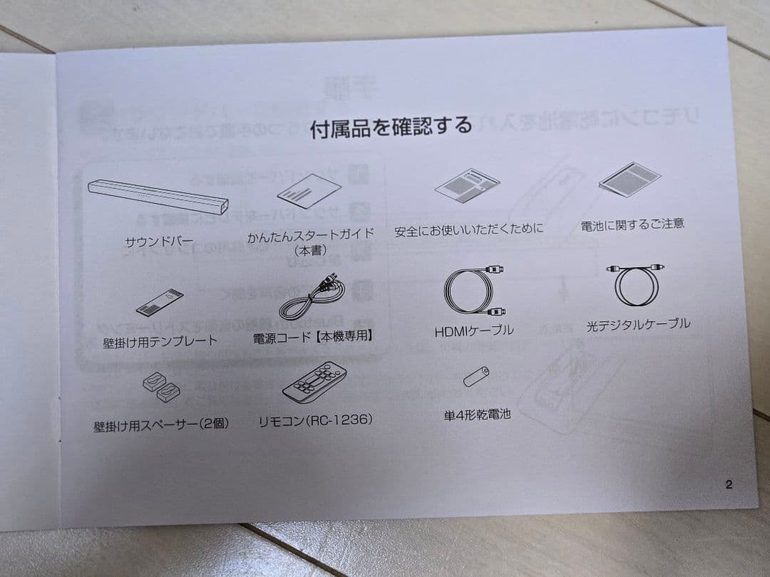 【美品/人気】DENON DHT-S216 サウンドバーBluetooth対応