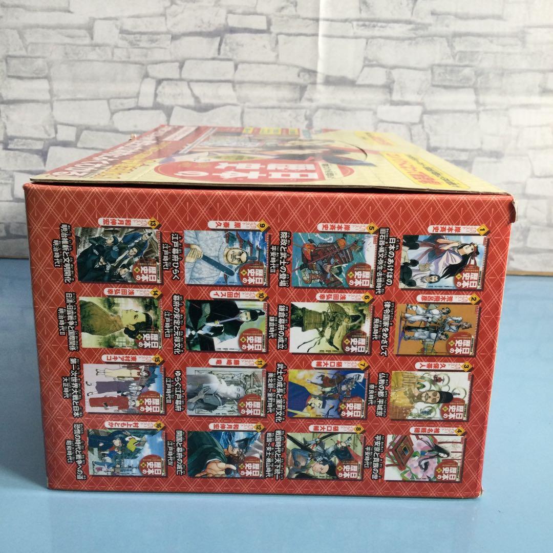 ❤ 集英社 コンパクト版 学習まんが 日本の歴史 全21巻セット