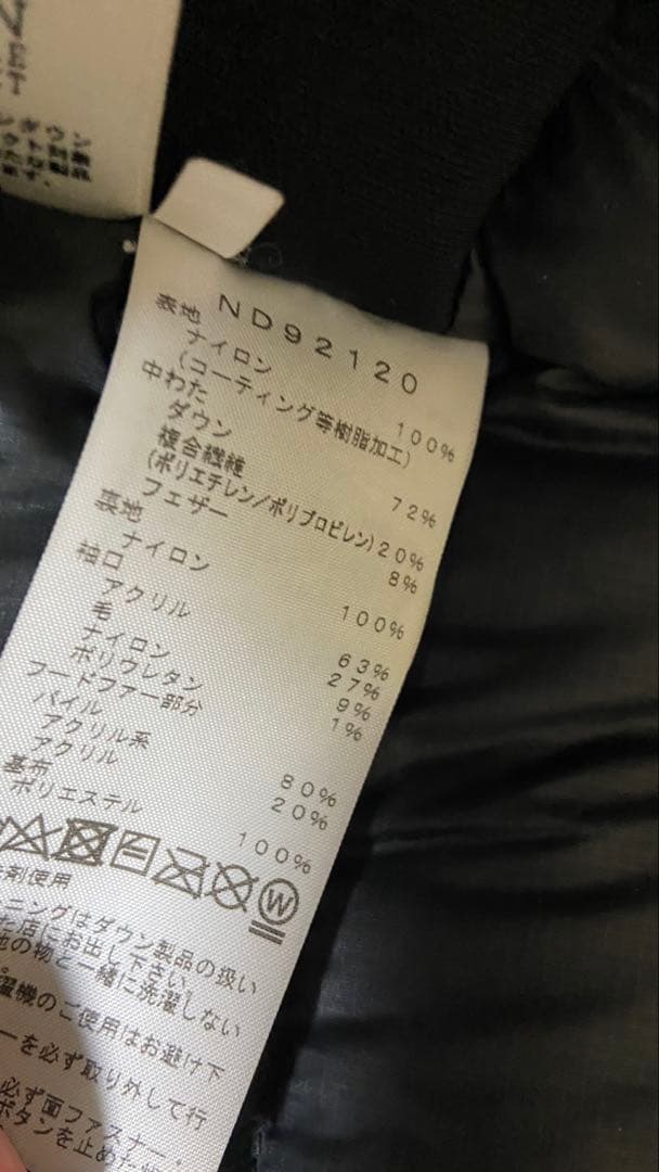 【てーん】THE NORTH FACE サザンクロスパーカ　ND92120