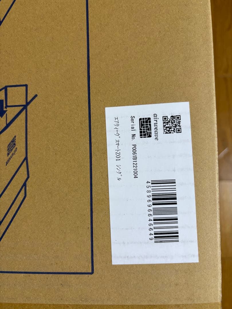 新品 未使用品 エアウィーヴ スマート Z01