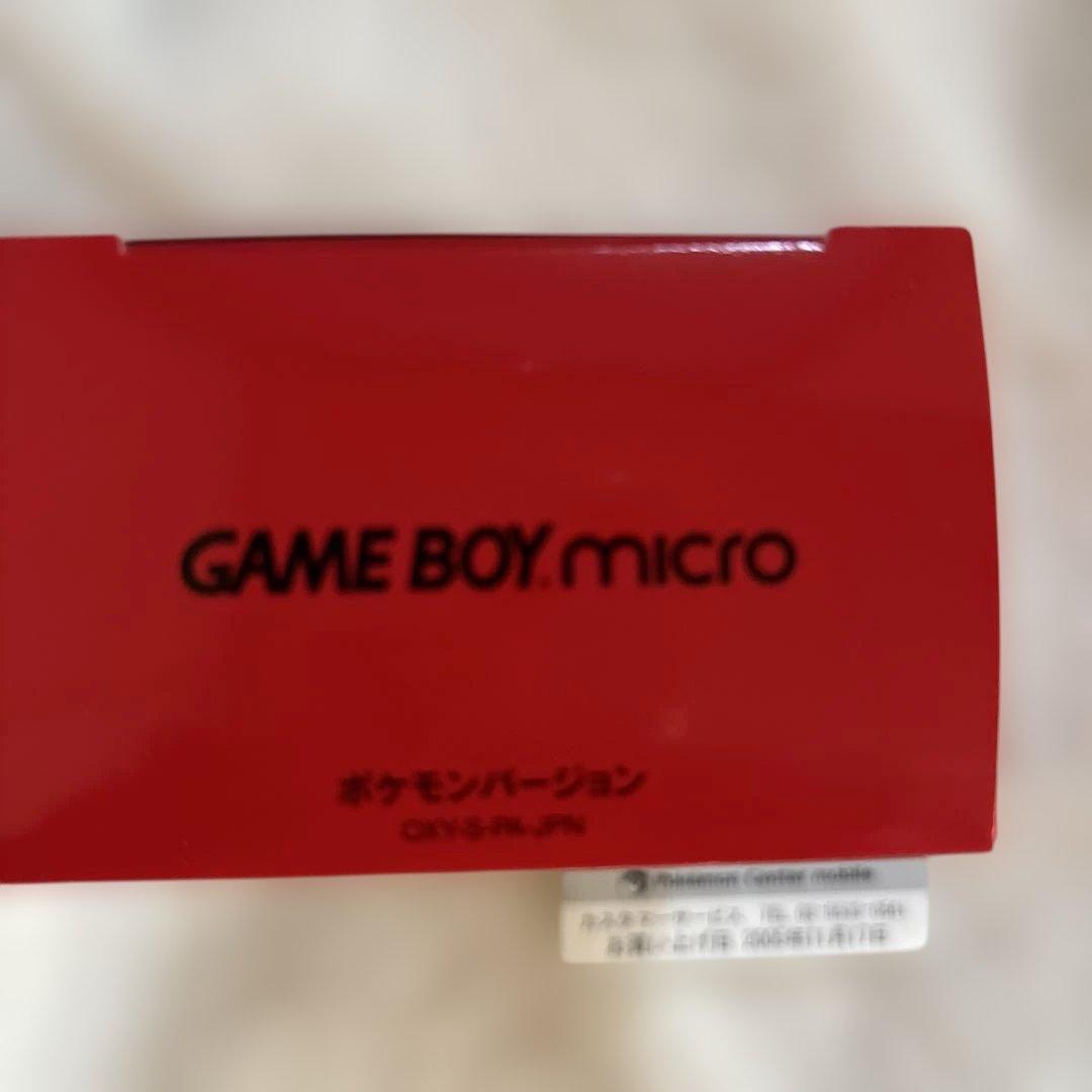田*夫様 ゲームボーイミクロ ポケモンセンター限定バージョン