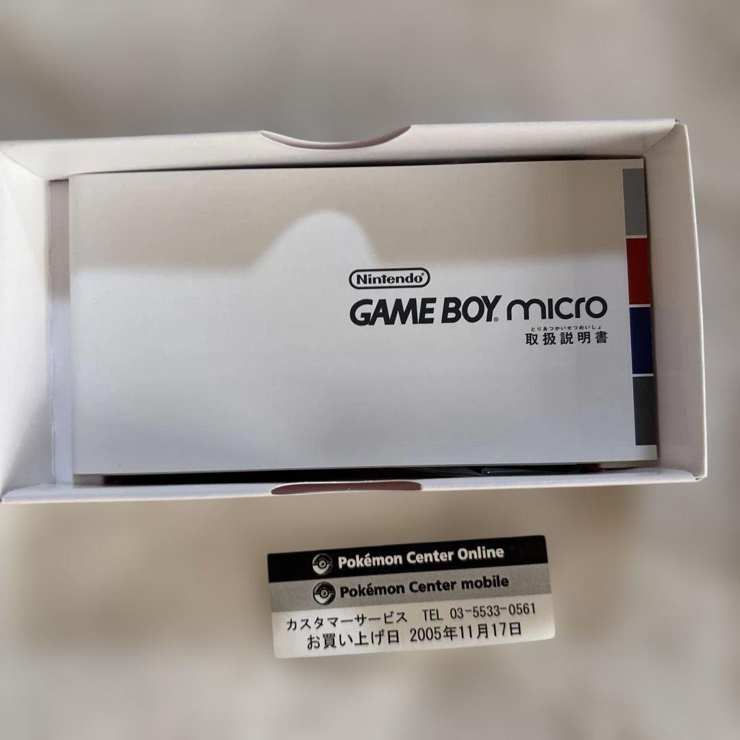 田*夫様 ゲームボーイミクロ ポケモンセンター限定バージョン