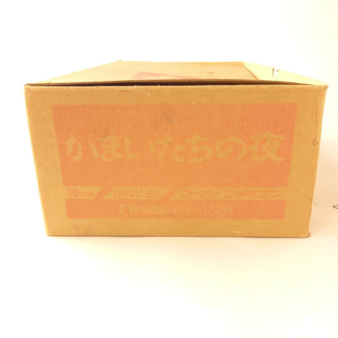 かまいたちの夜の箱　スーパーファミコンソフトの箱
