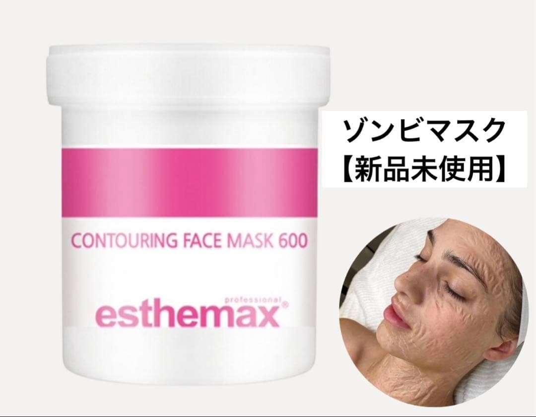 【新品未使用】esthemax ゾンビパック ゾンビマスク エステ パック