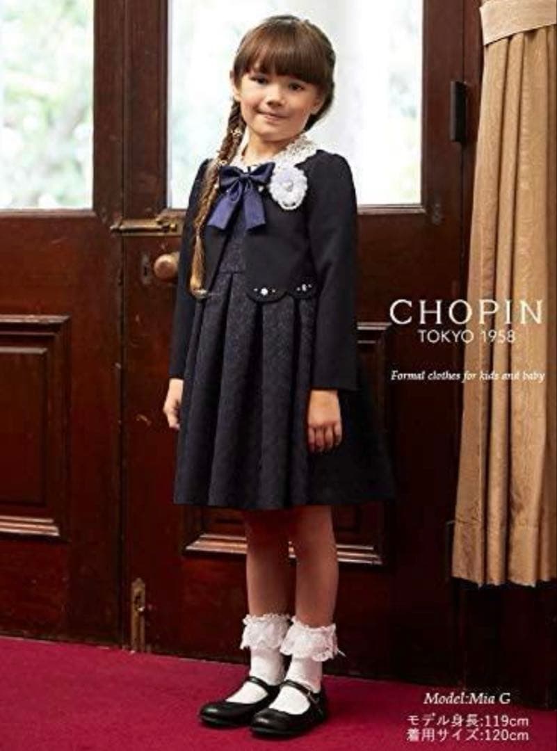 美品 ショパン アンサンブル 120cm フォーマル 卒園式 入学式 ネイビー