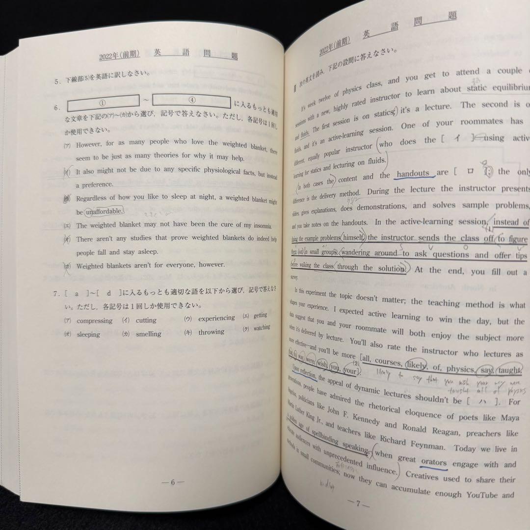 名古屋大学　青本　文系　前期日程　2015年～2023年　9年分　駿台予備学校