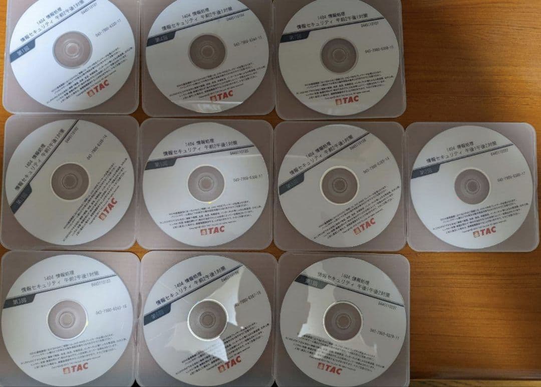 情報セキュリティスペシャリスト　TAC DVD 10枚