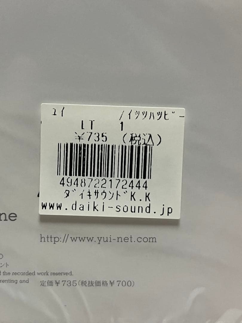 【超貴重】YUI CD インディーズ デビュー It's happy line