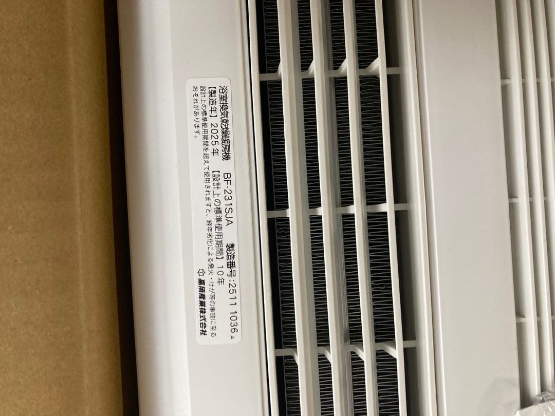 ⭐︎高須産業 新品 BF-231SJA 浴室換気乾燥暖房機 　　　（1室換気）
