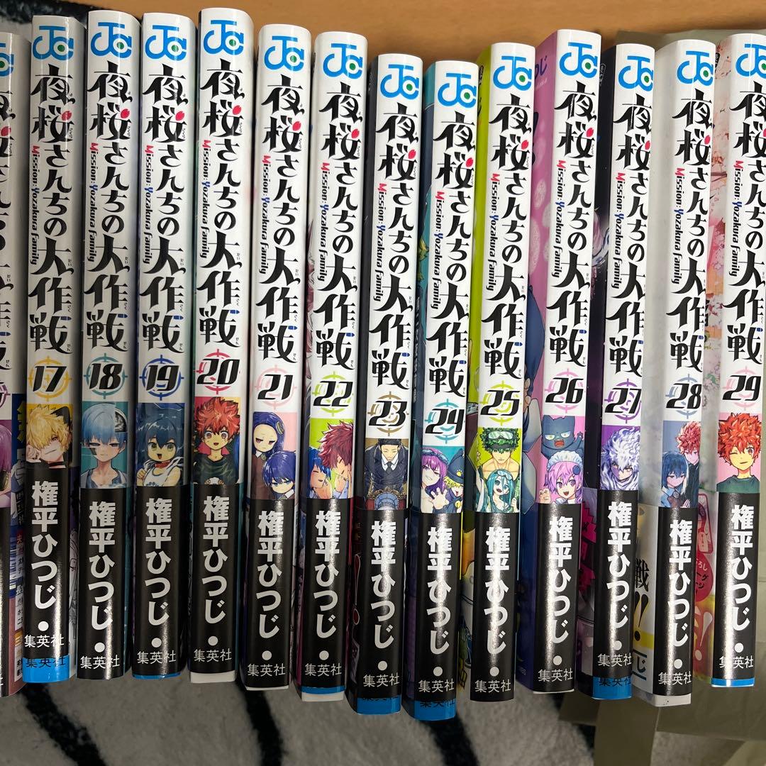 夜桜さんちの大作戦 28巻セット（12巻なし）