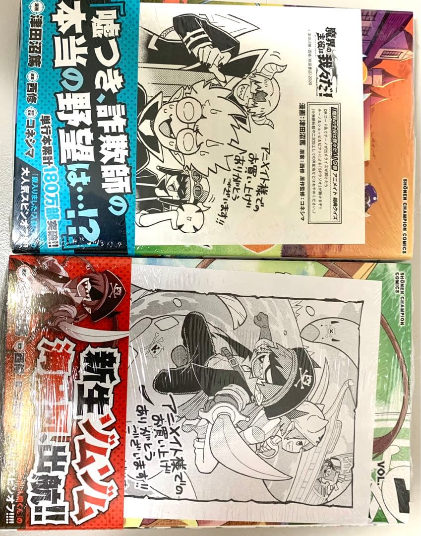 「魔界の主役は我々だ！」17巻分　特典あり