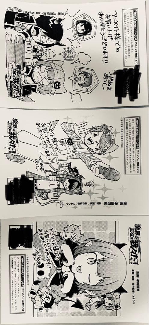 「魔界の主役は我々だ！」17巻分　特典あり