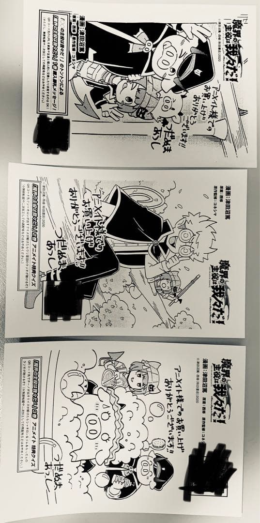 「魔界の主役は我々だ！」17巻分　特典あり