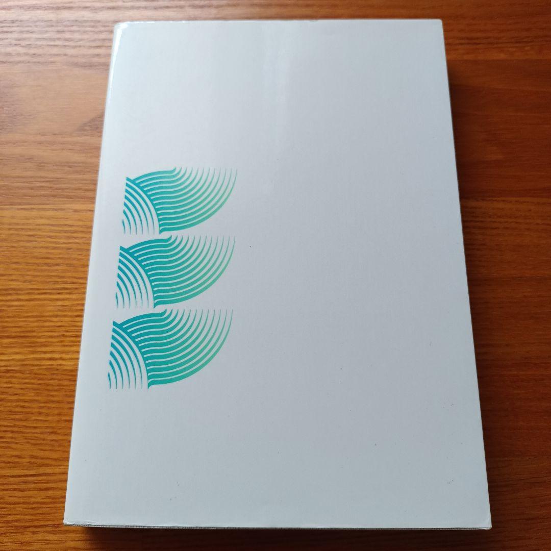 村を育てる学力　教育選書14 東井義雄