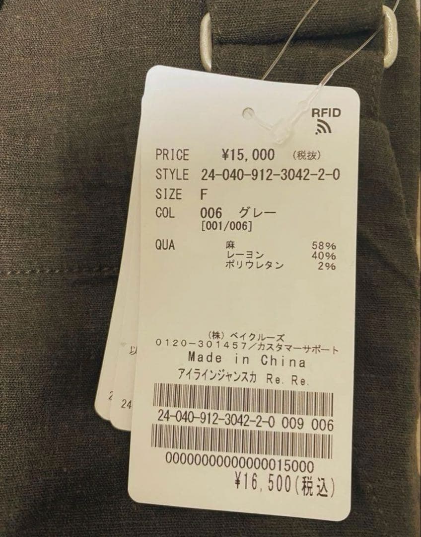 新品未使用　SLOBE スローブイエナ　アイラインジャンパースカート