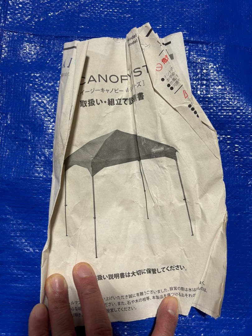 コールマン タープ イージーキャノピー　サイドシート付き