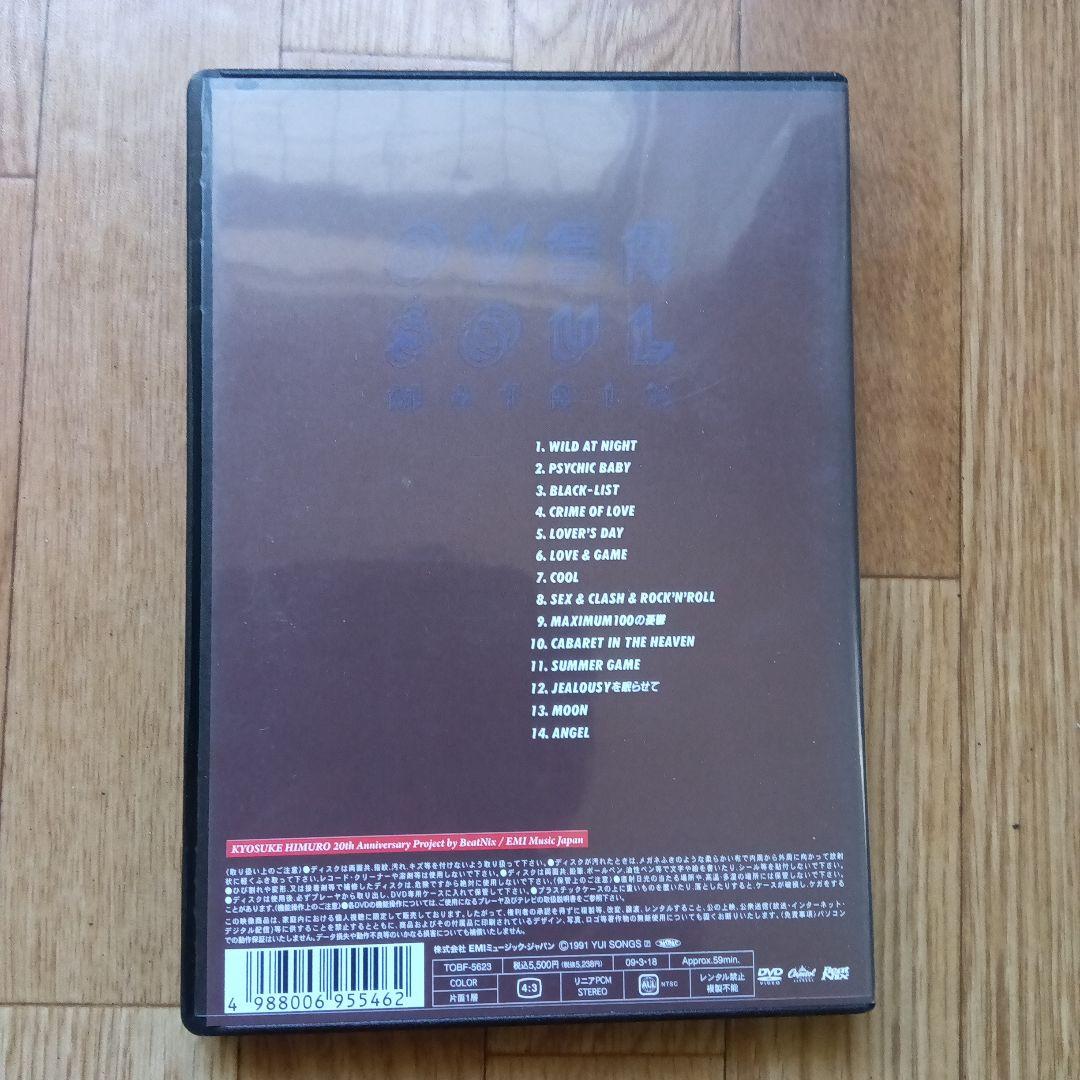 氷室京介/OVER SOUL MATRIX　DVD