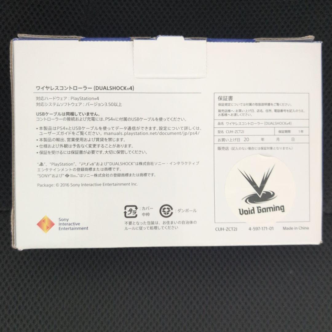 voidコントローラーDUALSHOCK 4 ブラック