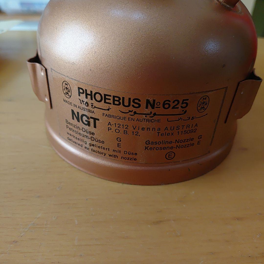 黒*桃様 PHOEBUS ホエーブス 625新型 灯油仕様