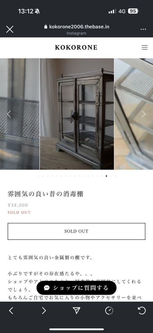 ビンテージ ガラスケース 消毒棚