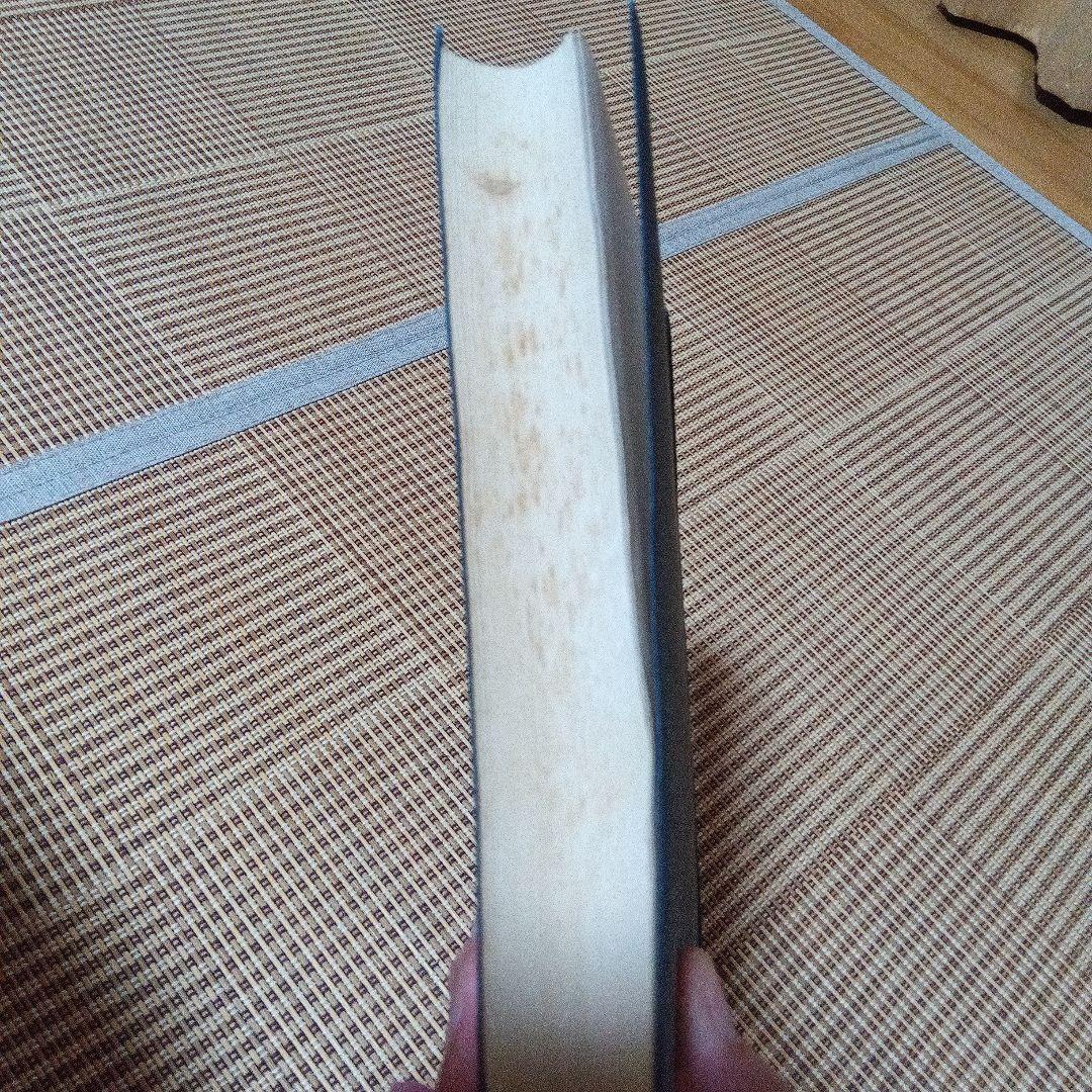 甘粕正彦　獄中に於ける予の感想　サイン　署名　満州　李香蘭　川島芳子　大杉栄