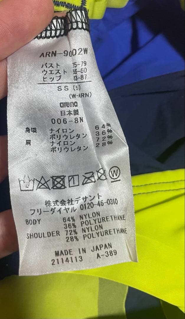 arena 高速水着 SS アクアフォース