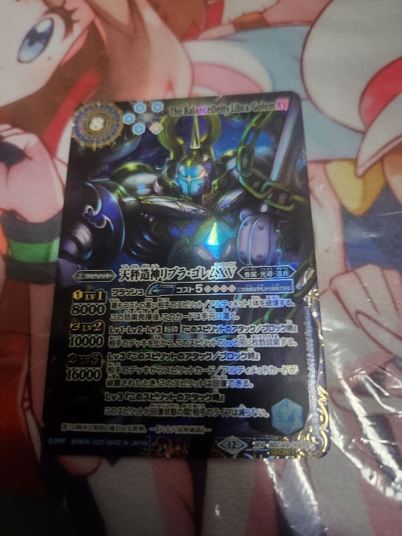 バトルスピリッツ 天秤造神リブラ・ゴレムXV星座シークレット　1枚