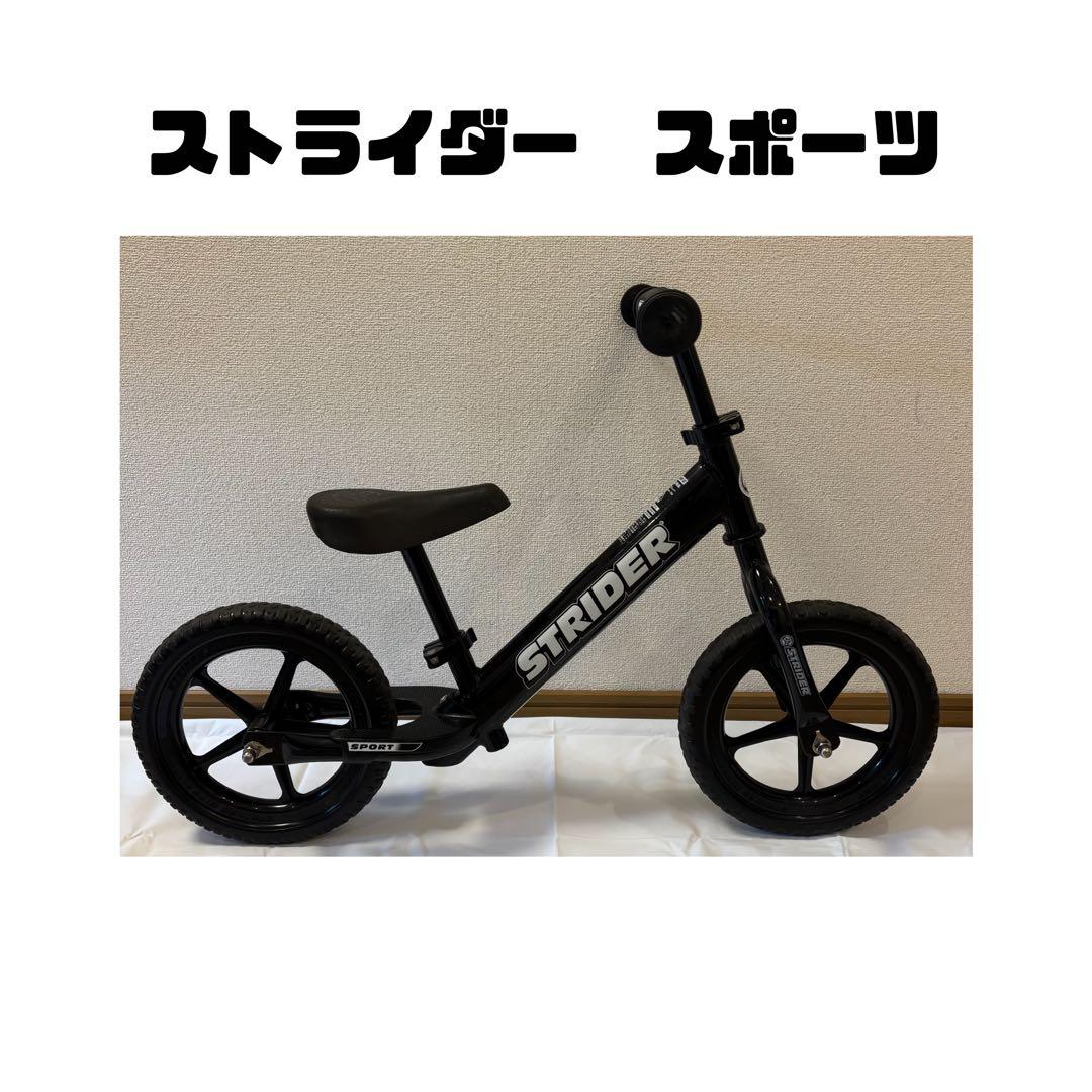 【308IKUM!】STRIDER ストライダースポーツ ブラック