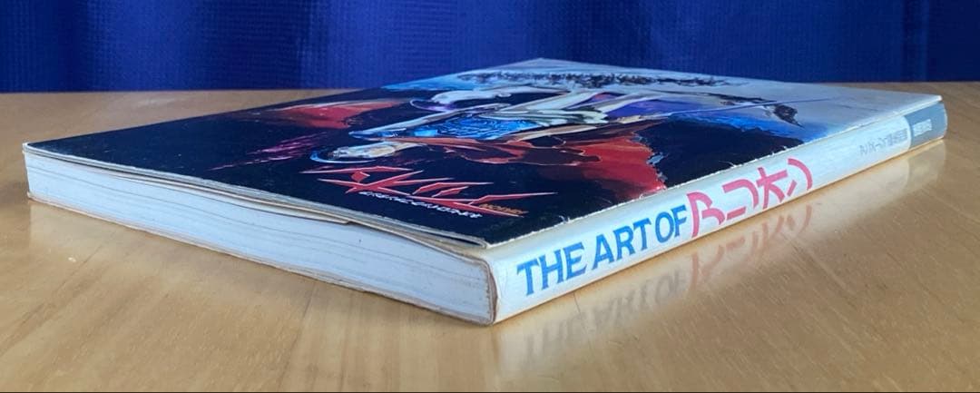 アリオン　全巻初版