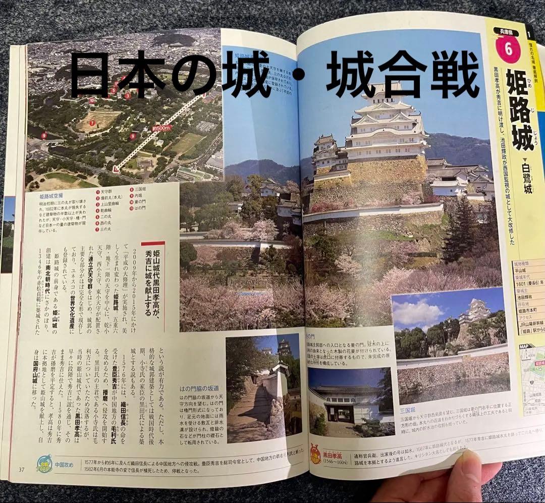 【非売品あり、一部書き込みあり】お城本11冊