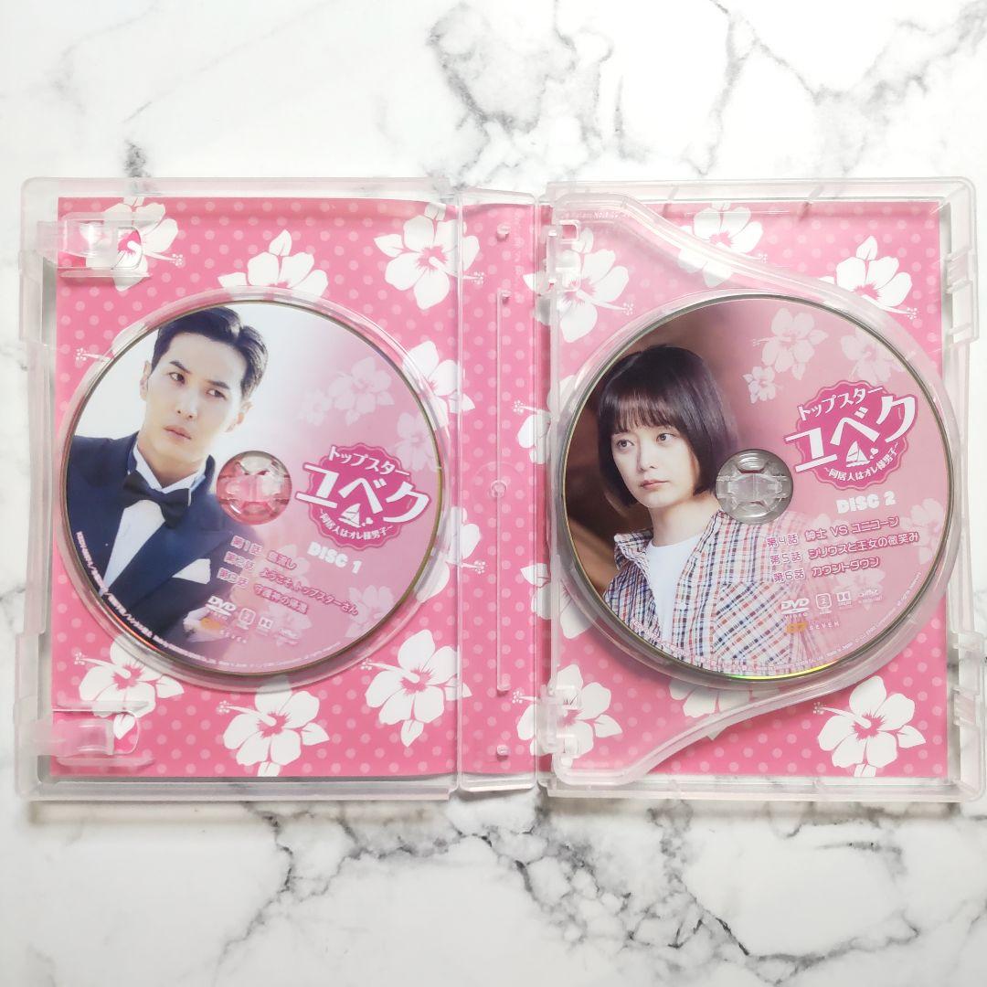 キム・ジソク★チョン・ソミン★セル版『トップスター・ユベク』DVD-BOX★中古