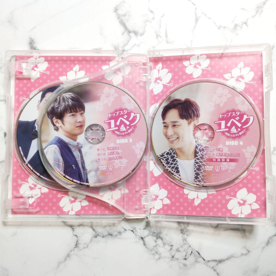 キム・ジソク★チョン・ソミン★セル版『トップスター・ユベク』DVD-BOX★中古