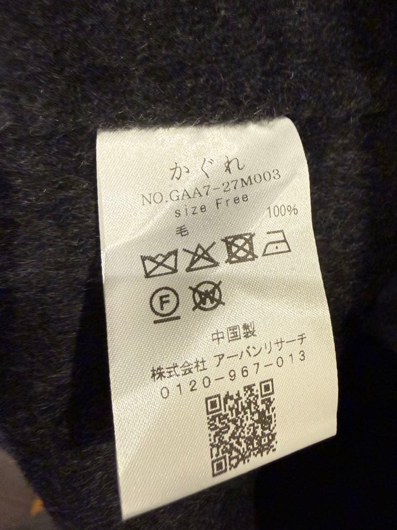 Kagure かぐれ　ウールステンカラーショートコート