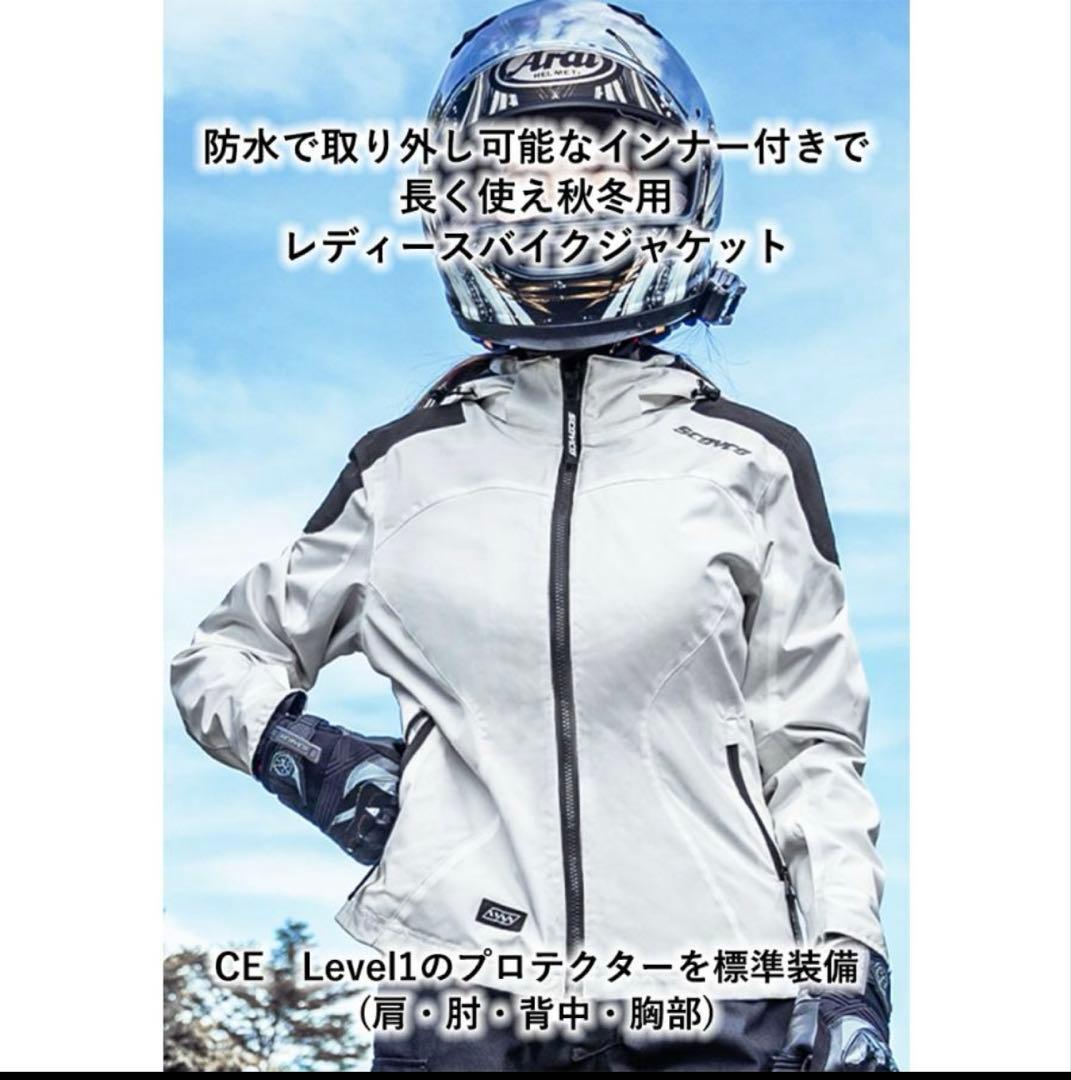 SCOYCO ジャケット Ｌ　バイク　レディース