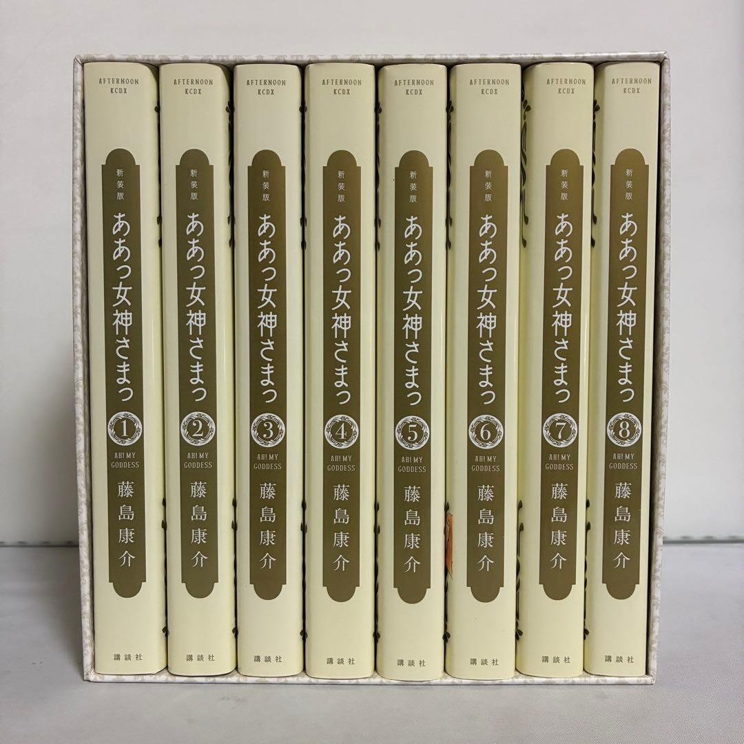 【BOX付き、全巻初版】ああっ女神さまっ 新装版 全24巻 全巻セット