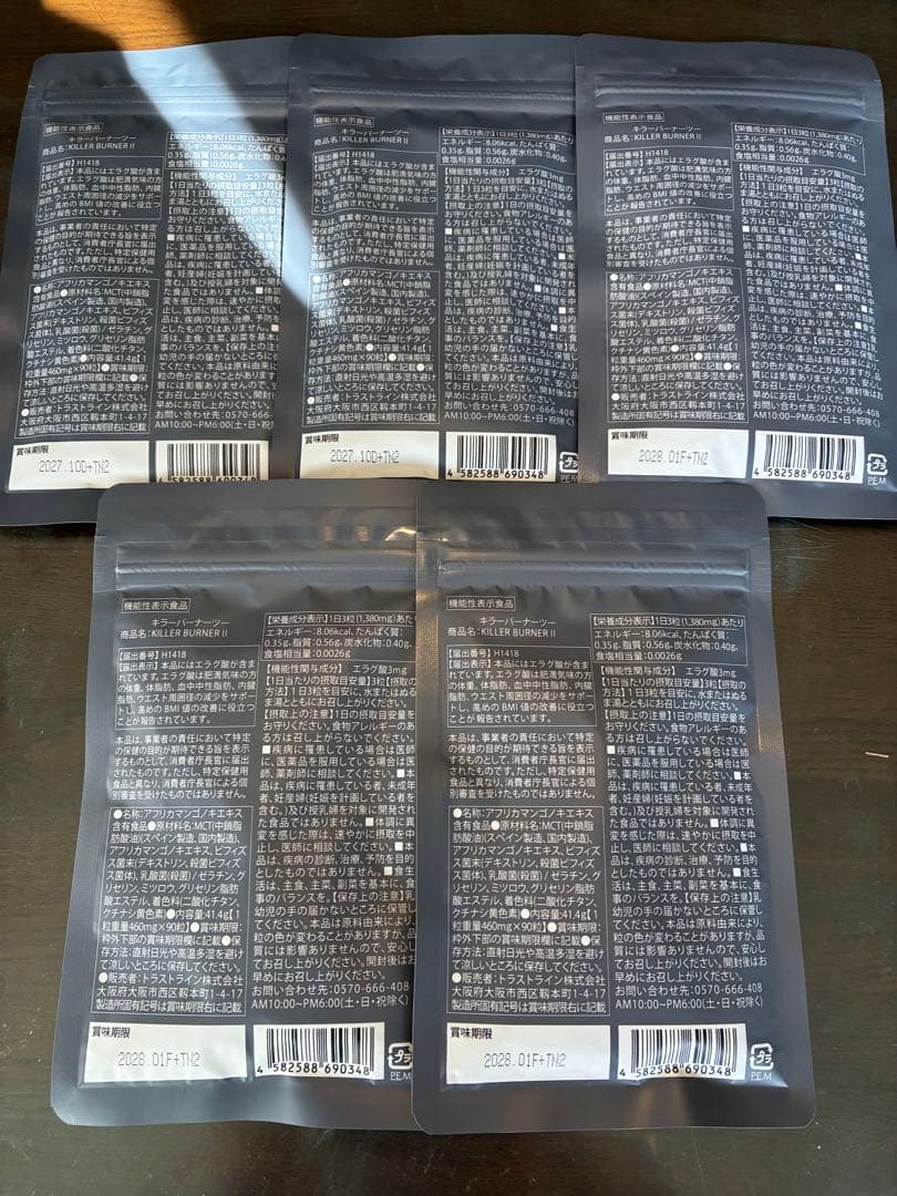 KILLER BURNER II ダイエットサプリ 5袋セット