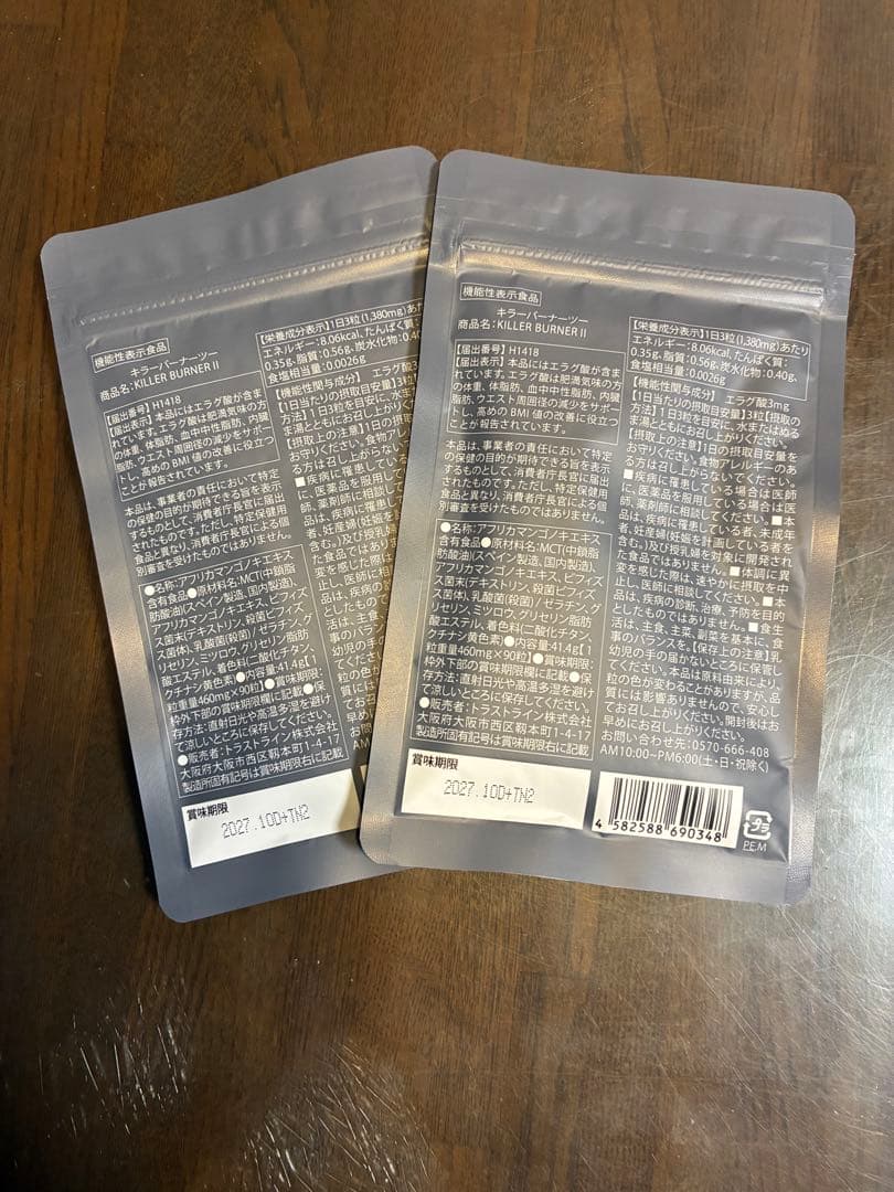 KILLER BURNER II ダイエットサプリ 5袋セット