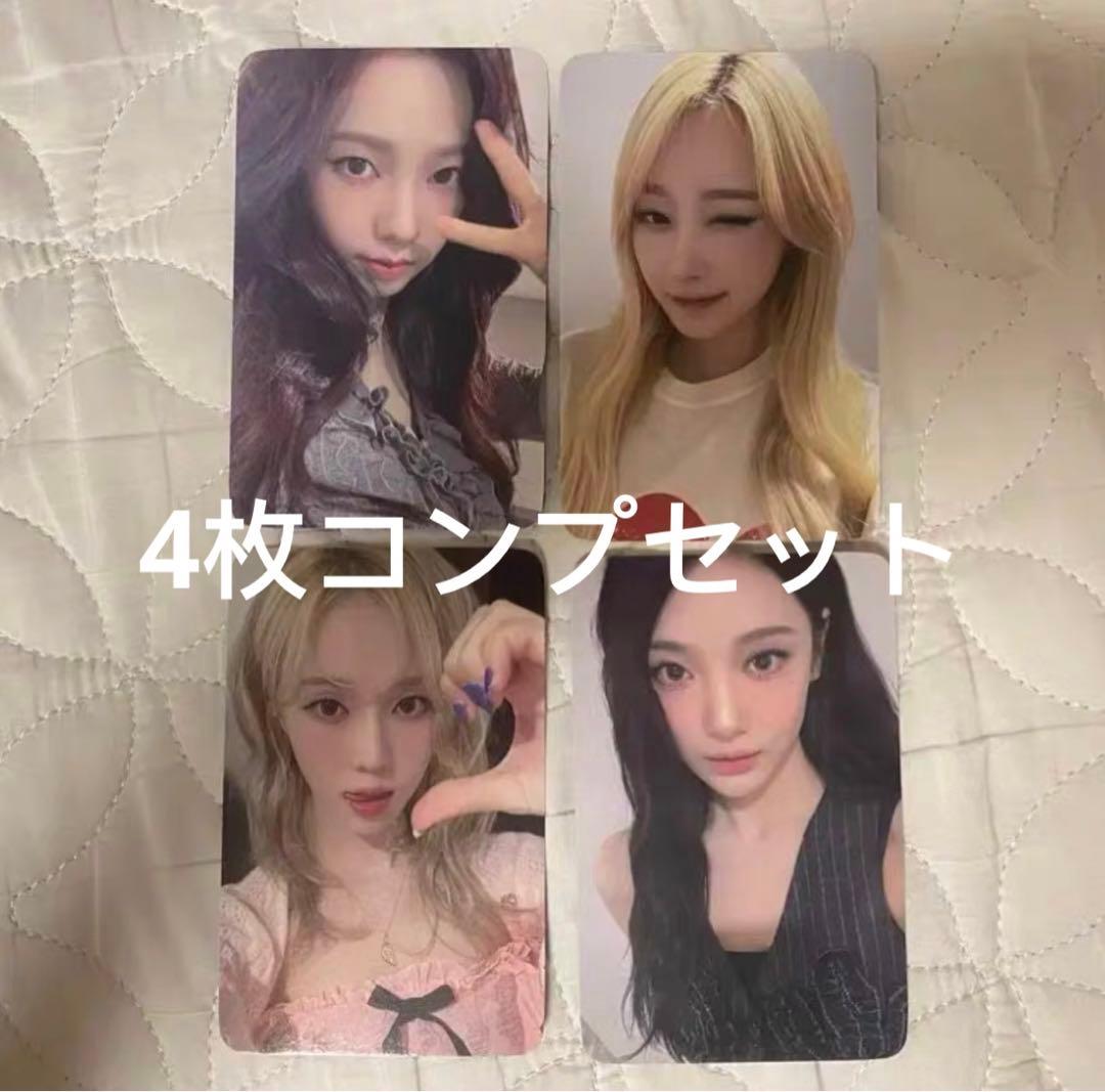 aespa Armageddon everline ヨントン 特典 4枚セット