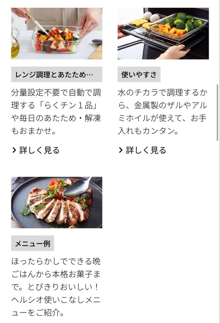 新品SHARPウォーターオーブンヘルシオAX-LSX3C