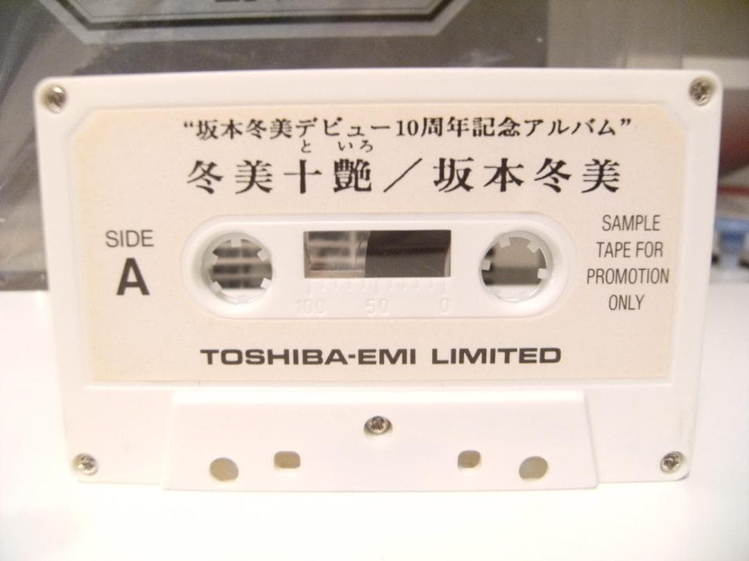 非売品★プロモーション用★1996年 冬美十艶 坂本冬美 カセットテープ