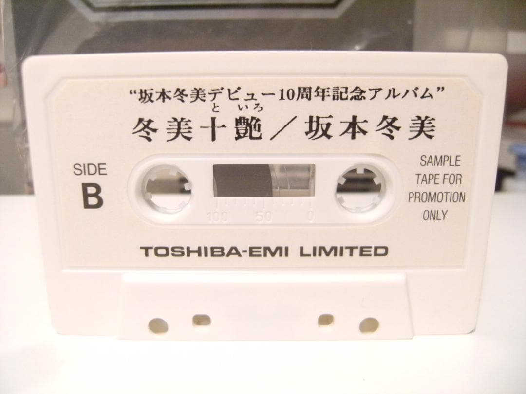 非売品★プロモーション用★1996年 冬美十艶 坂本冬美 カセットテープ