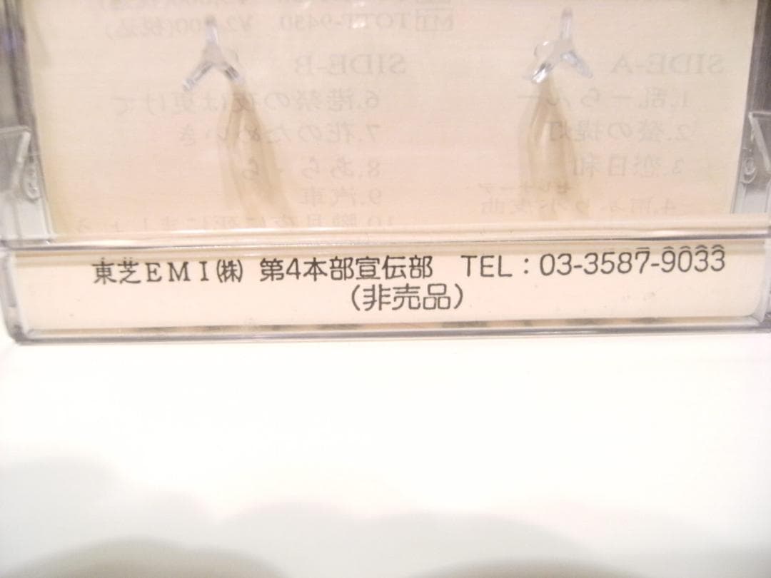 非売品★プロモーション用★1996年 冬美十艶 坂本冬美 カセットテープ