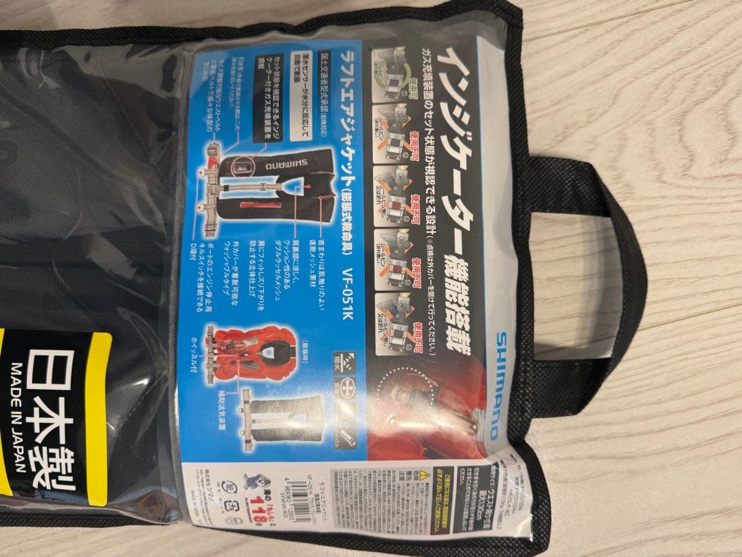 新品未使用　シマノ　ラフトエアジャケット膨張式救命具　VF-051K ブラック