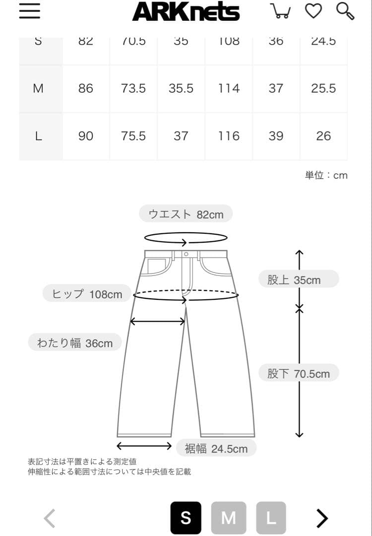NICENESS MALDOON / マルドゥーン (チノパン)
