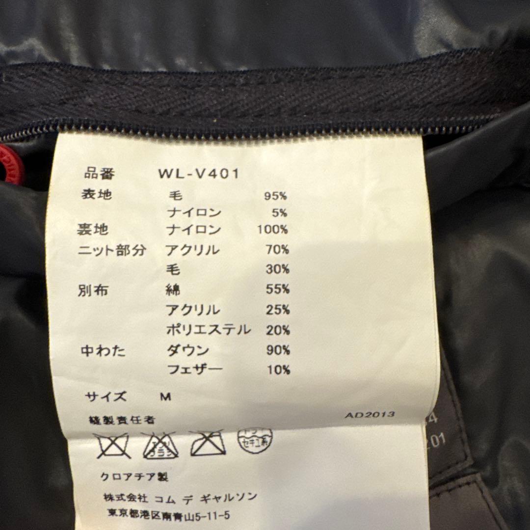 値下げJUNYA WATANABE x DUVETICA ニットダウンベスト